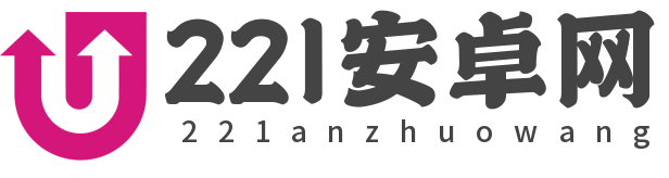 221安卓网