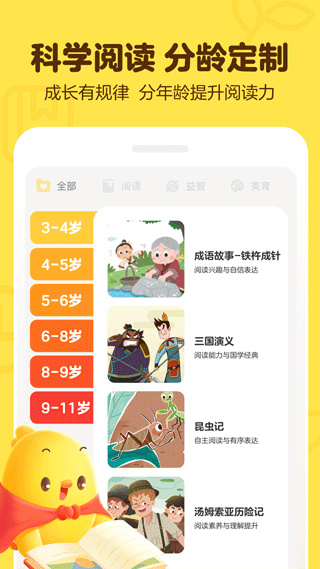 叫叫阅读app