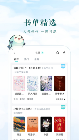 长佩阅读app