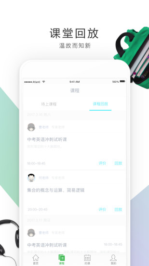 阿凡题1对1app